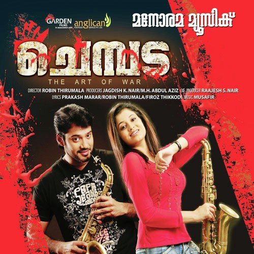 Najim Irshad Songs MP3 Download
